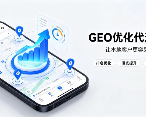 杜集GEO优化
