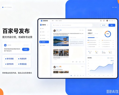 杜集百家号信息发布代运营