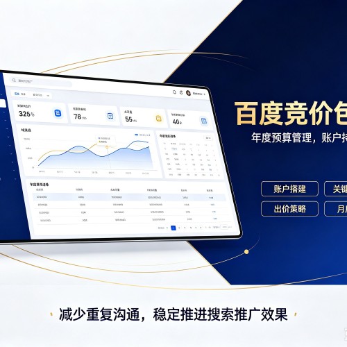 杜集百度竞价包年